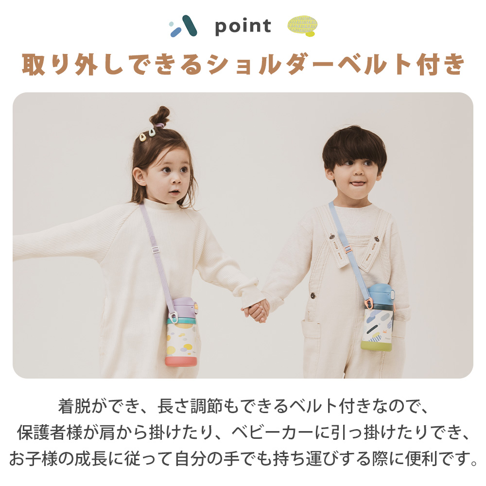 ピーコック魔法瓶工業 水筒 子供 用 直飲み ストロー 付き キッズ