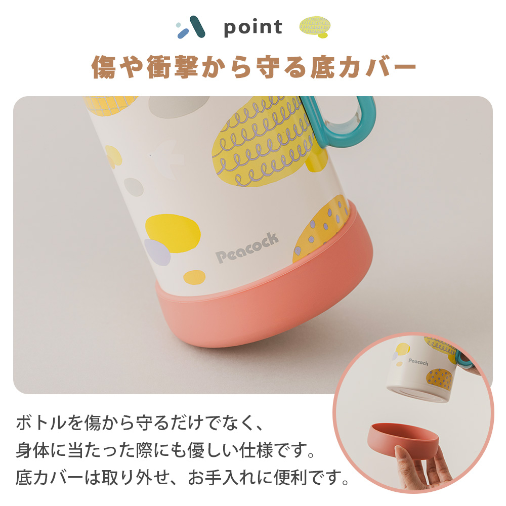 ピーコック魔法瓶工業 7/5はP+9％！ 水筒 子供 用 直飲み ストロー