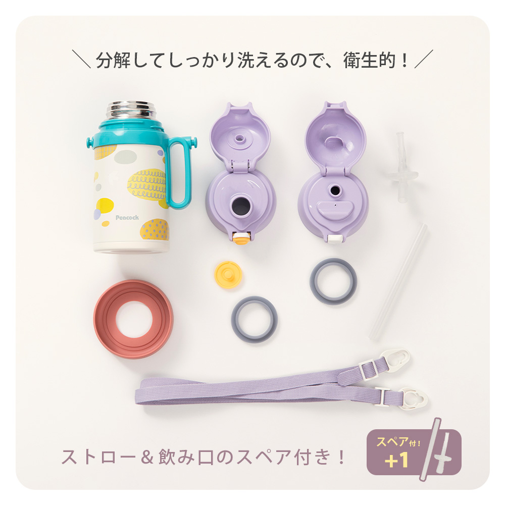ピーコック魔法瓶工業 水筒 子供 用 直飲み ストロー 付き キッズ