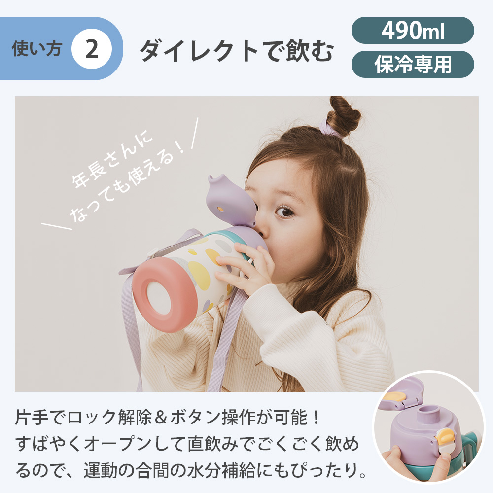 ピーコック魔法瓶工業 6/21まで最大P22%！ 水筒 子供 用 直飲み