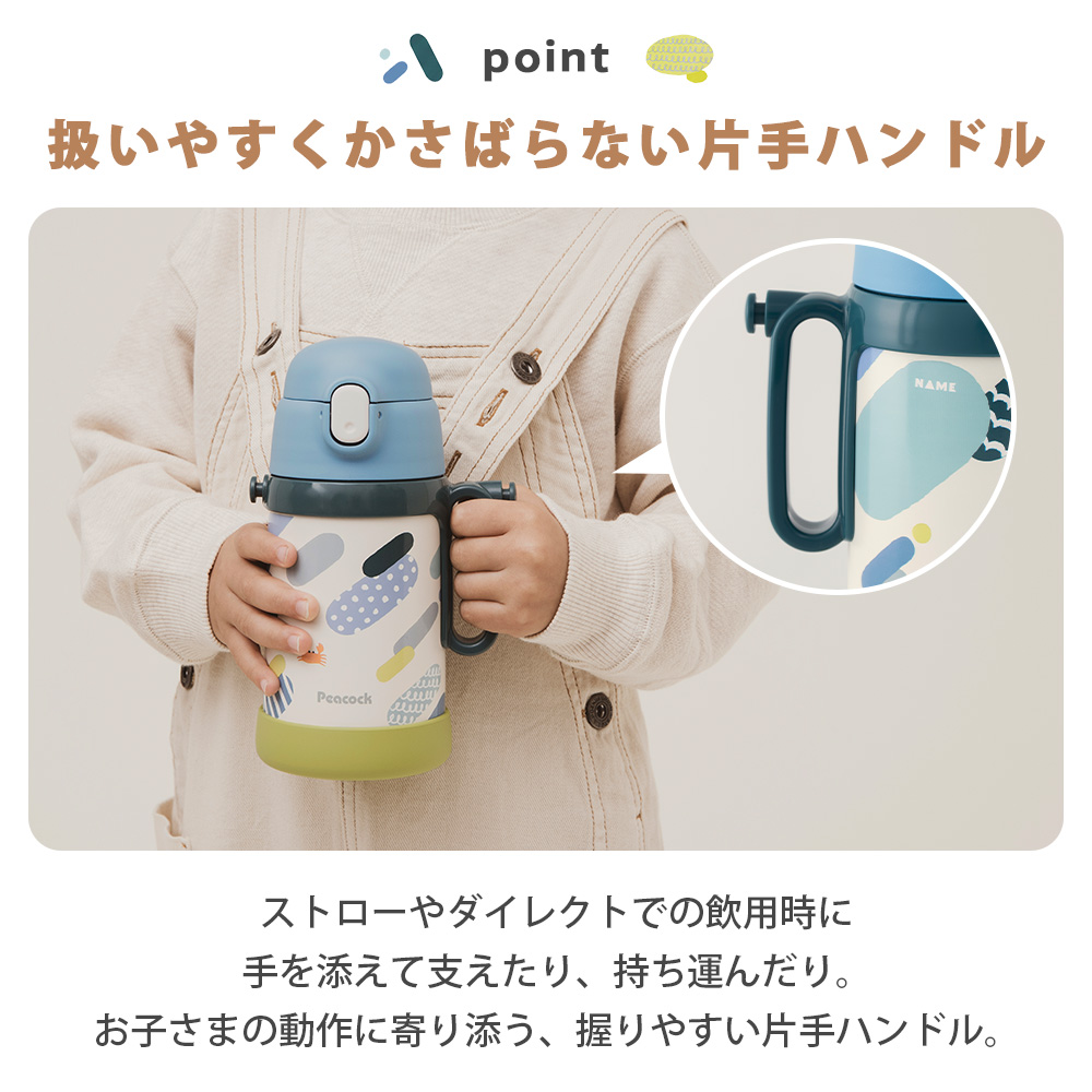 ピーコック魔法瓶工業 7/12まで最大P22%！ 水筒 子供 用 直飲み