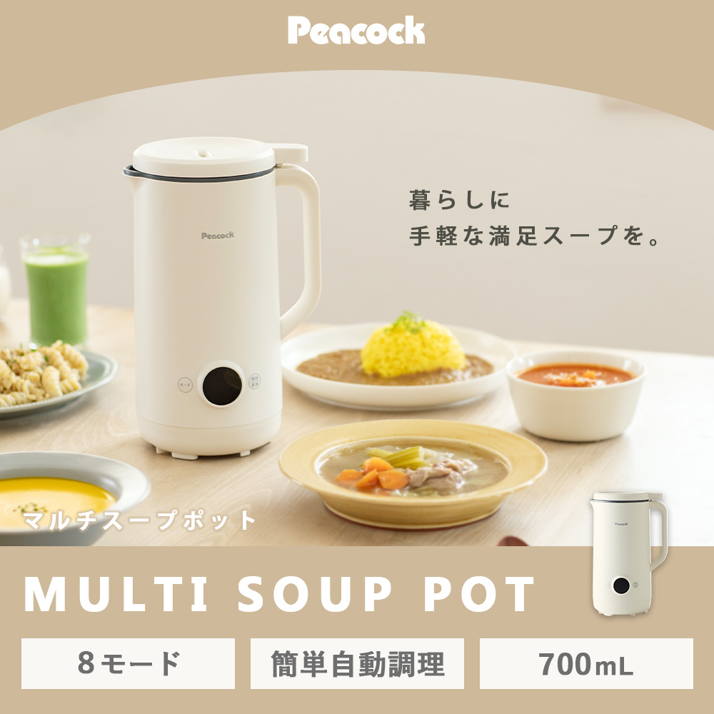 マルチ スープ ポット 豆乳 メーカー 大容量...の詳細画像2