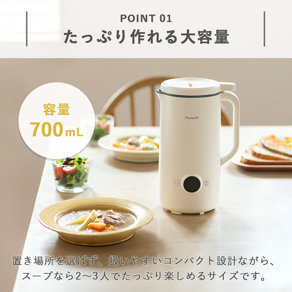 スープメーカーの商品一覧 通販 - Yahoo!ショッピング