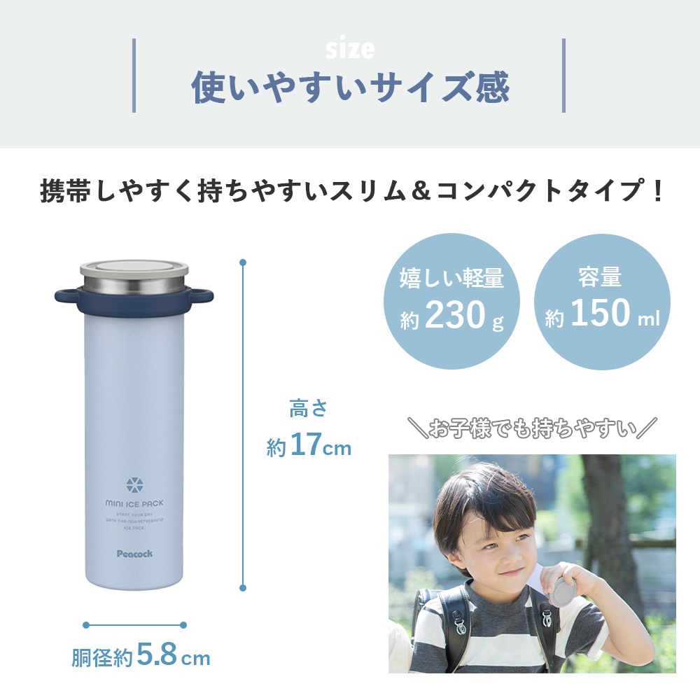 ピーコック魔法瓶工業 ミニアイスパック ショルダータイプ ネック