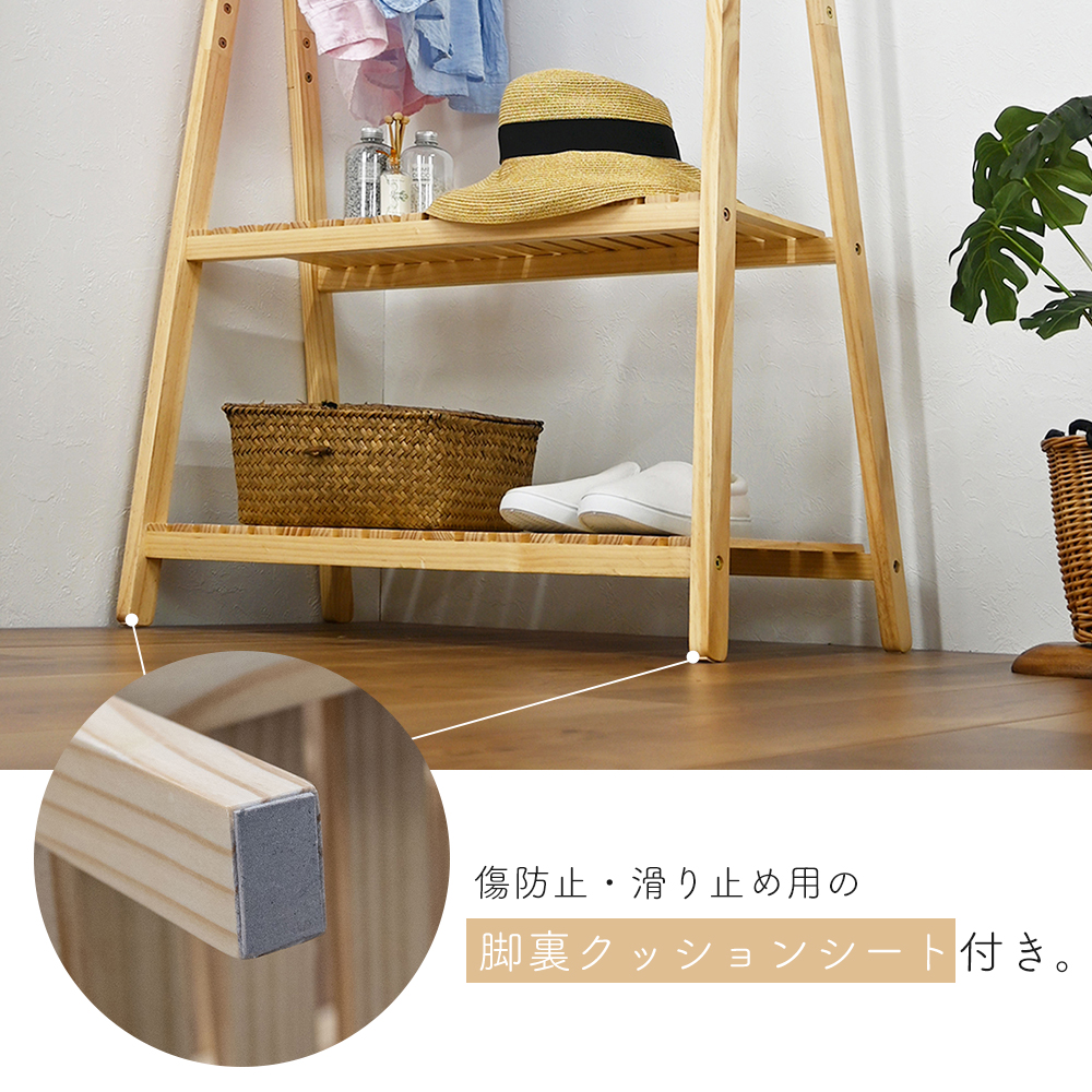 フクダクラフト 木製ハンガー棚付き 2段 幅75cm 奥行37.5cm 高さ