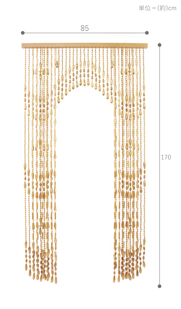 ヒョウトク ロングサイズ開閉式珠のれん W85×H170cm K-170 ブラウン