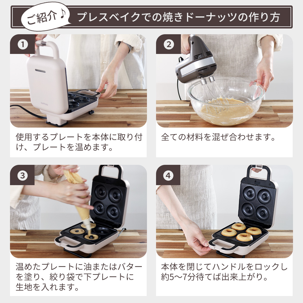 sumuu スムウ ホットサンドメーカー PRESS BAKE パン 食パン