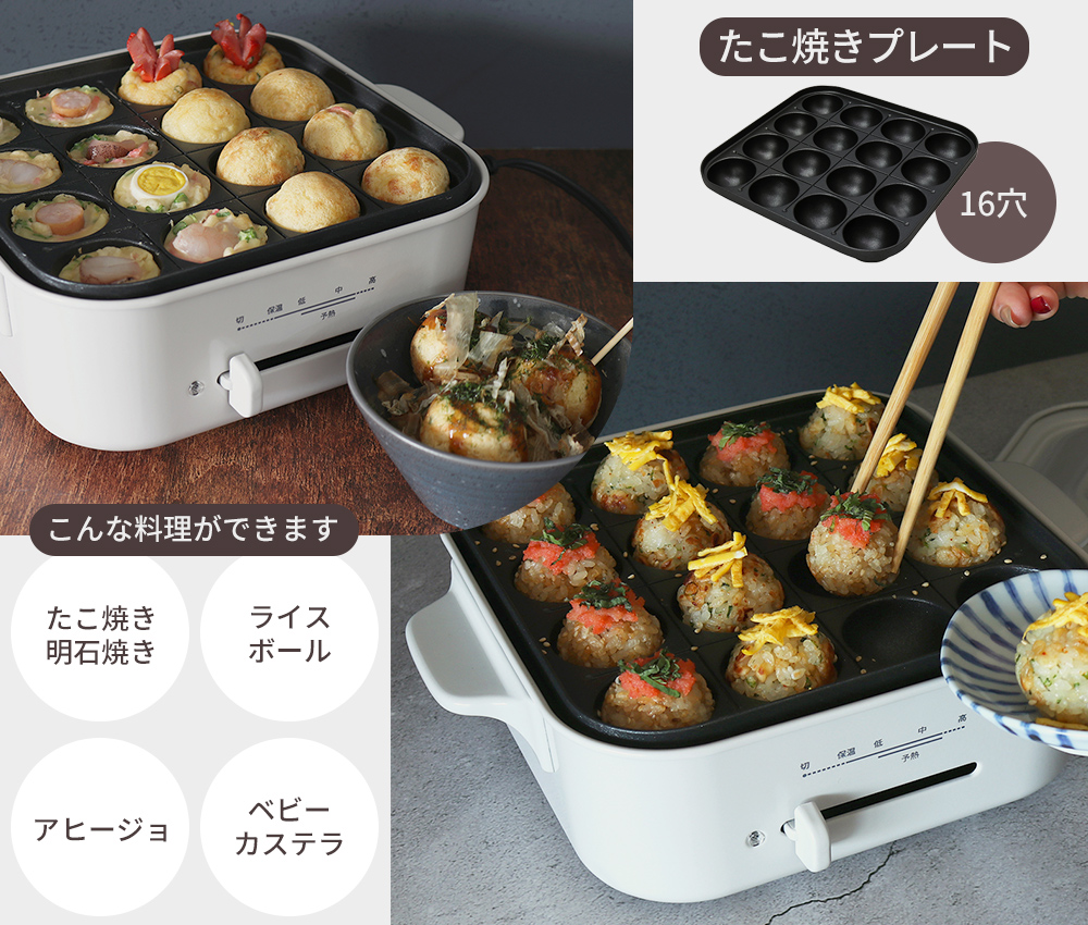 sumuu スムウ 電気鍋 ホットプレート タコ焼き器 マルチプレート 