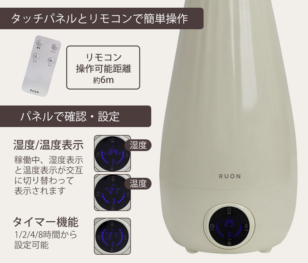 5.5L 超音波加湿器 RUON ルオン 加湿器 タワー型 大容量 ミスト 3段階 リモコン Ag+ 抗菌 オートオフ タイマー アロマ 13畳  おしゃれ MES-56 マクロス