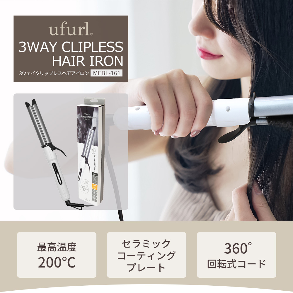 Macros（マクロス） 6/29はP+10％！ ufurl 3way クリップレスヘア