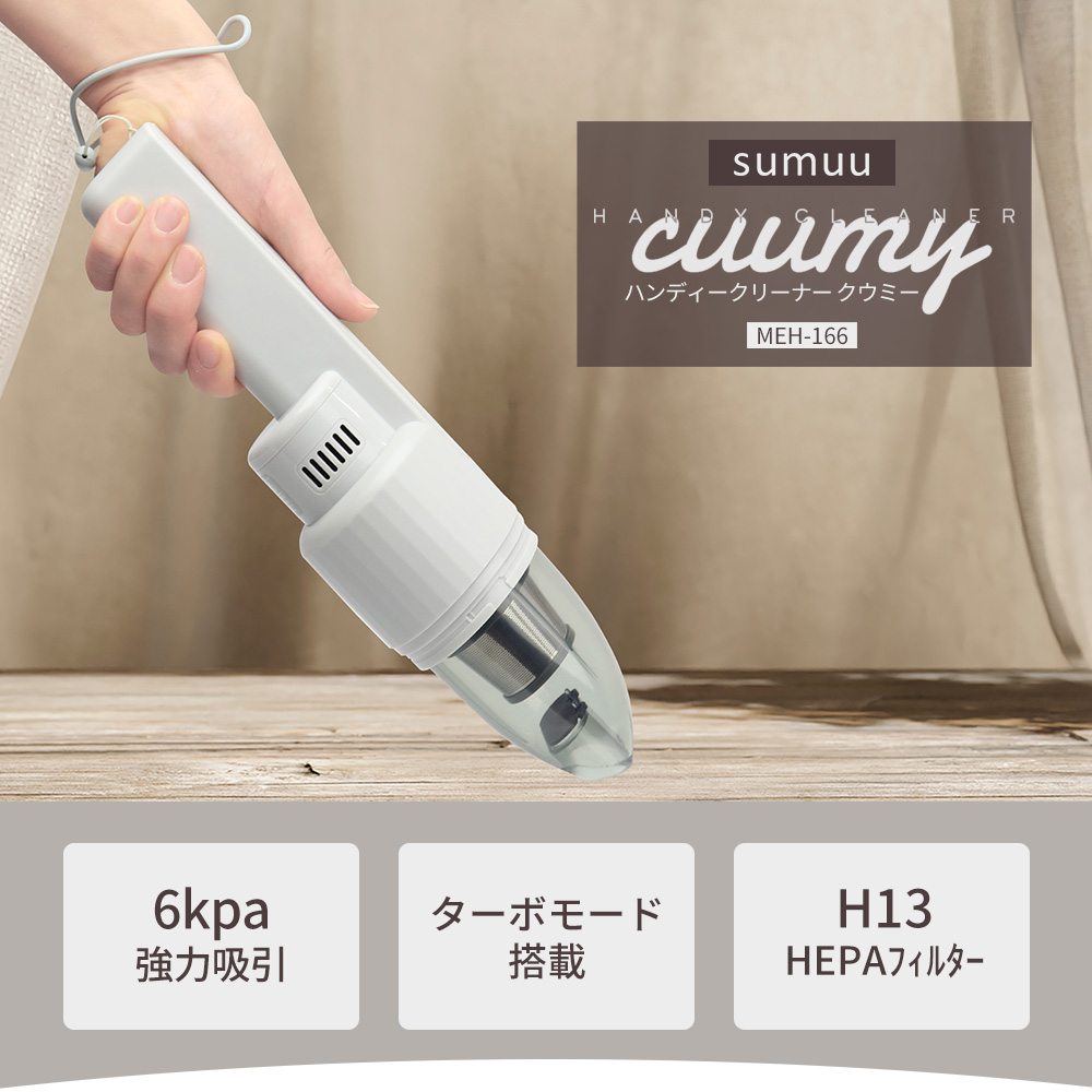 ★在庫一点限り50%OFF★コードレスハンディークリーナー 楽天市場】【SALE限定！クーポンで3,580円】ハンディクリーナー