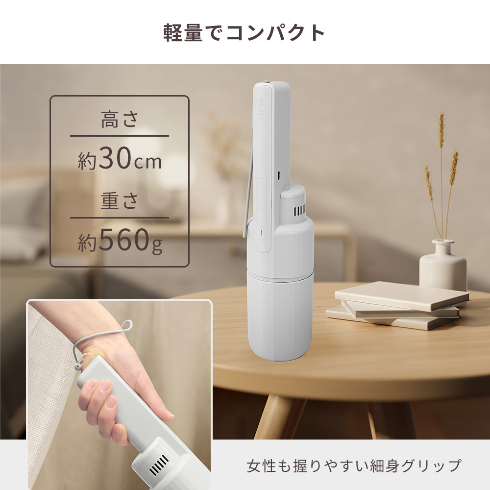 sumuu スムウ ハンディークリーナー cuumy 掃除機 コードレス