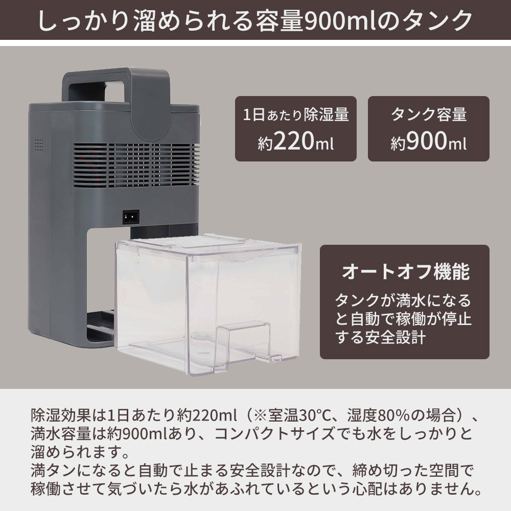 sumuu 7/3はP+10％！ スムウ コンパクト除湿機 ミトカ mitoka 除湿器