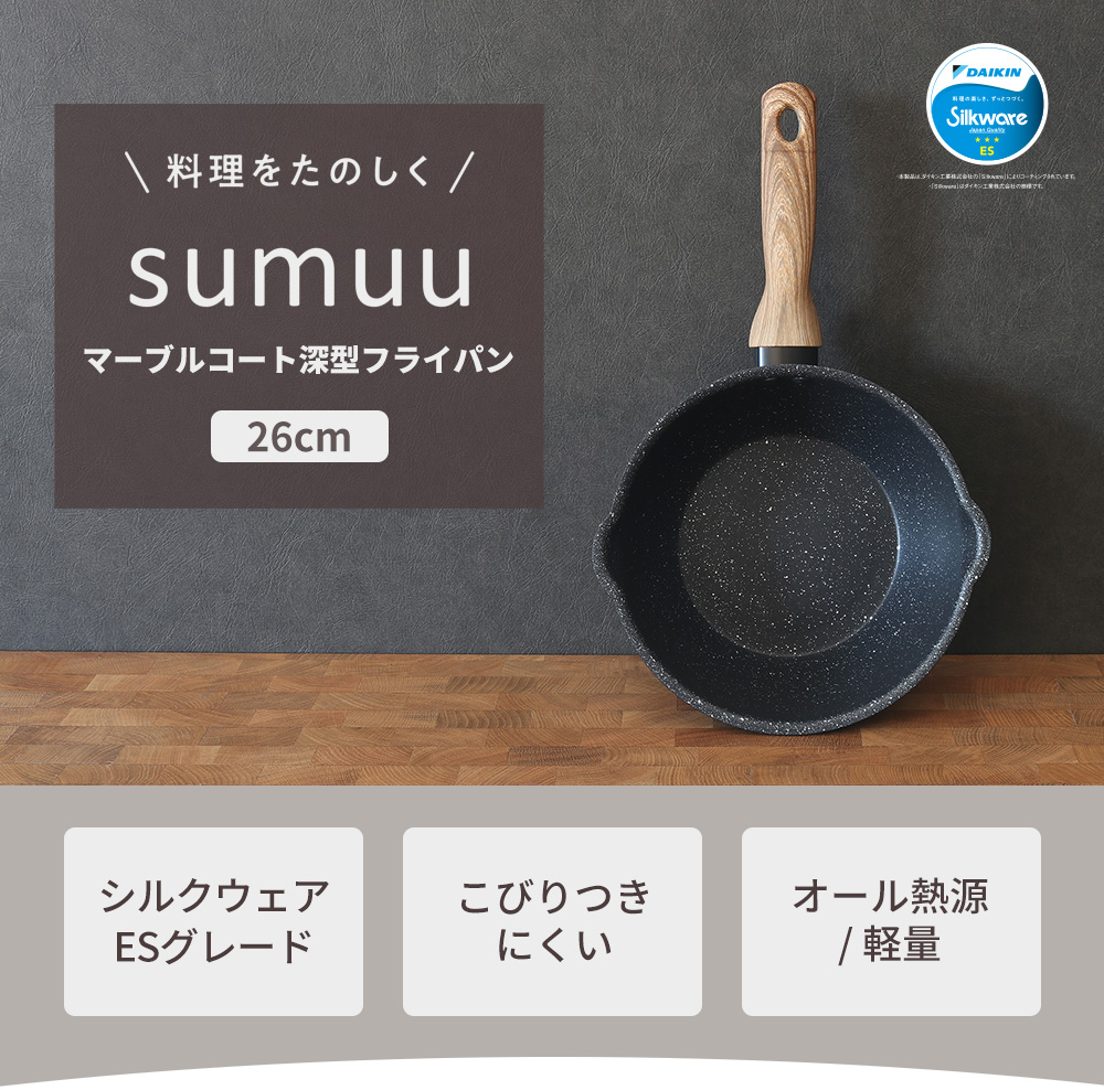 マーブルコートフライパン