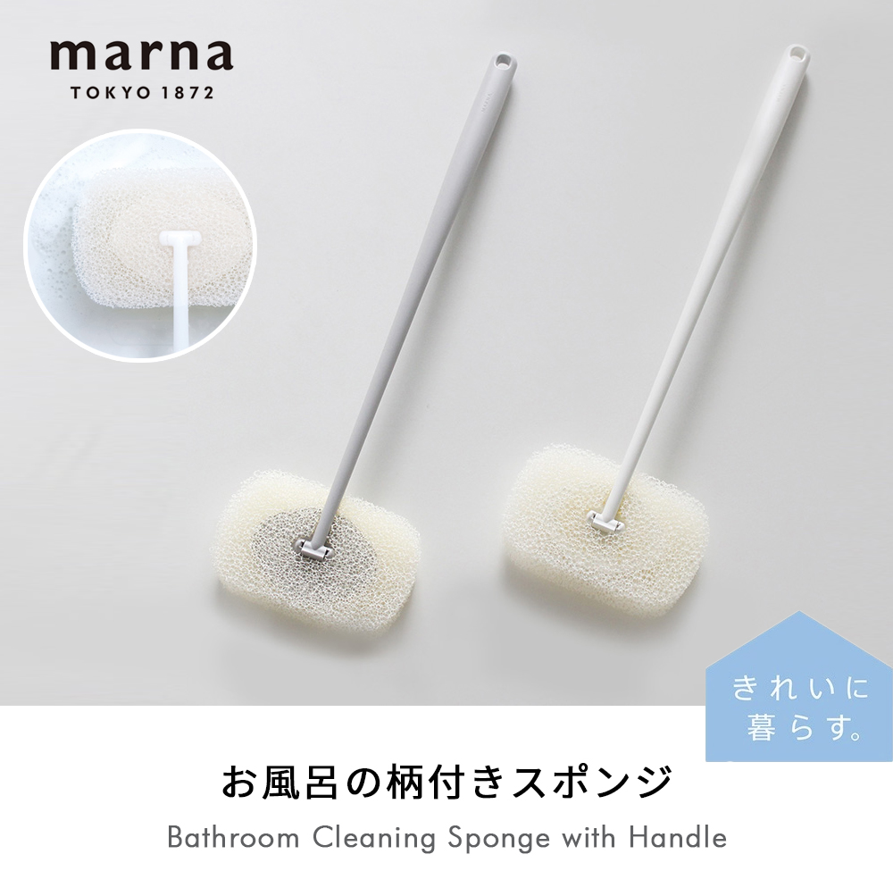 marna お風呂の柄付きスポンジ きれいに暮らす