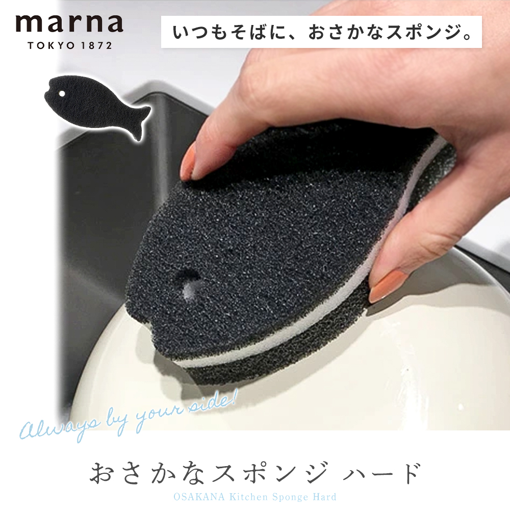 marna おさかなスポンジ ハード 単品
