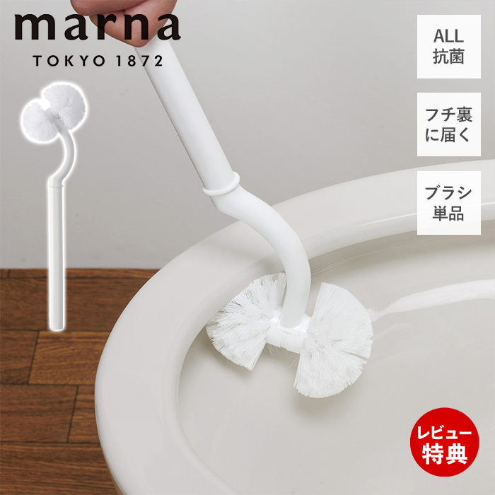 marna マーナ SLIM トイレブラシ リフィル W203 替えブラシ 取り替え用