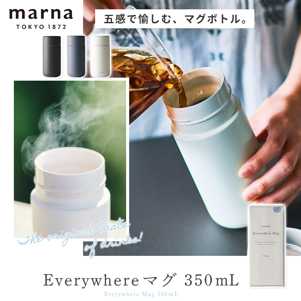 marna Everywhere mug 350ml cocuri