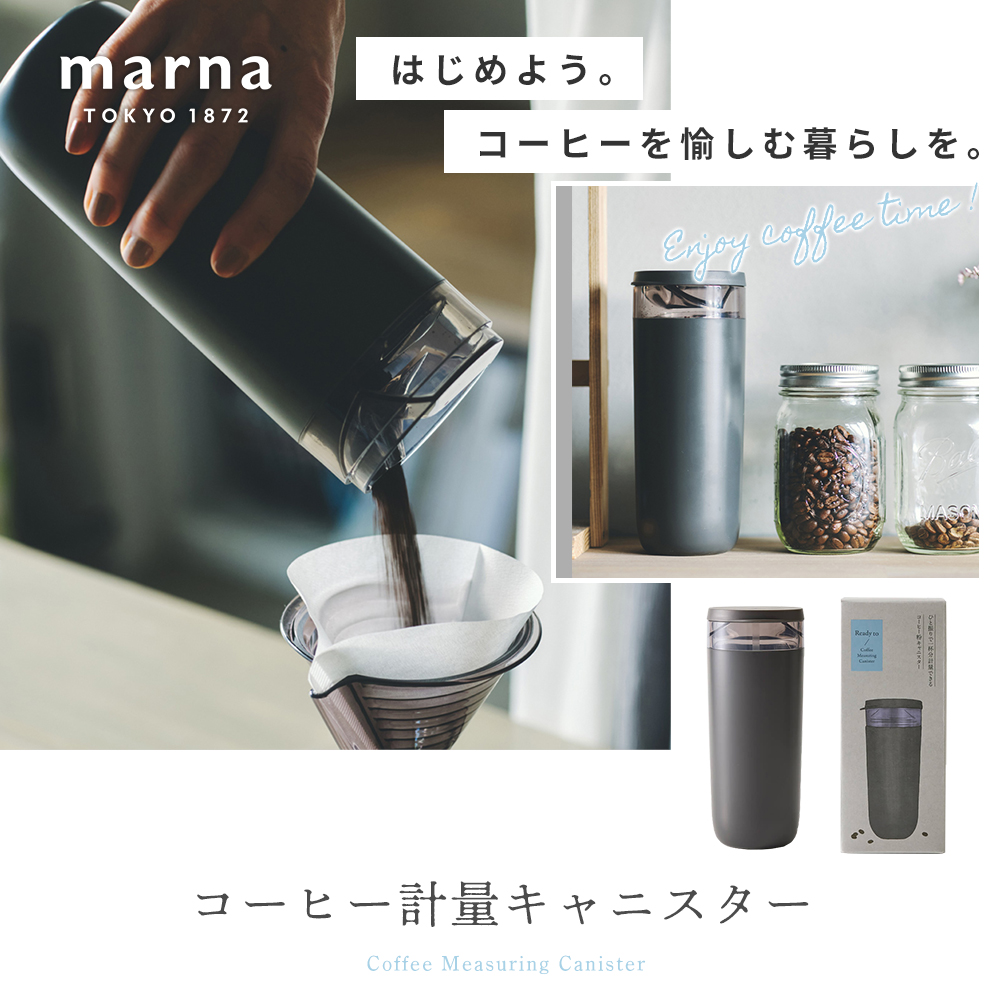marna ドリッパー
