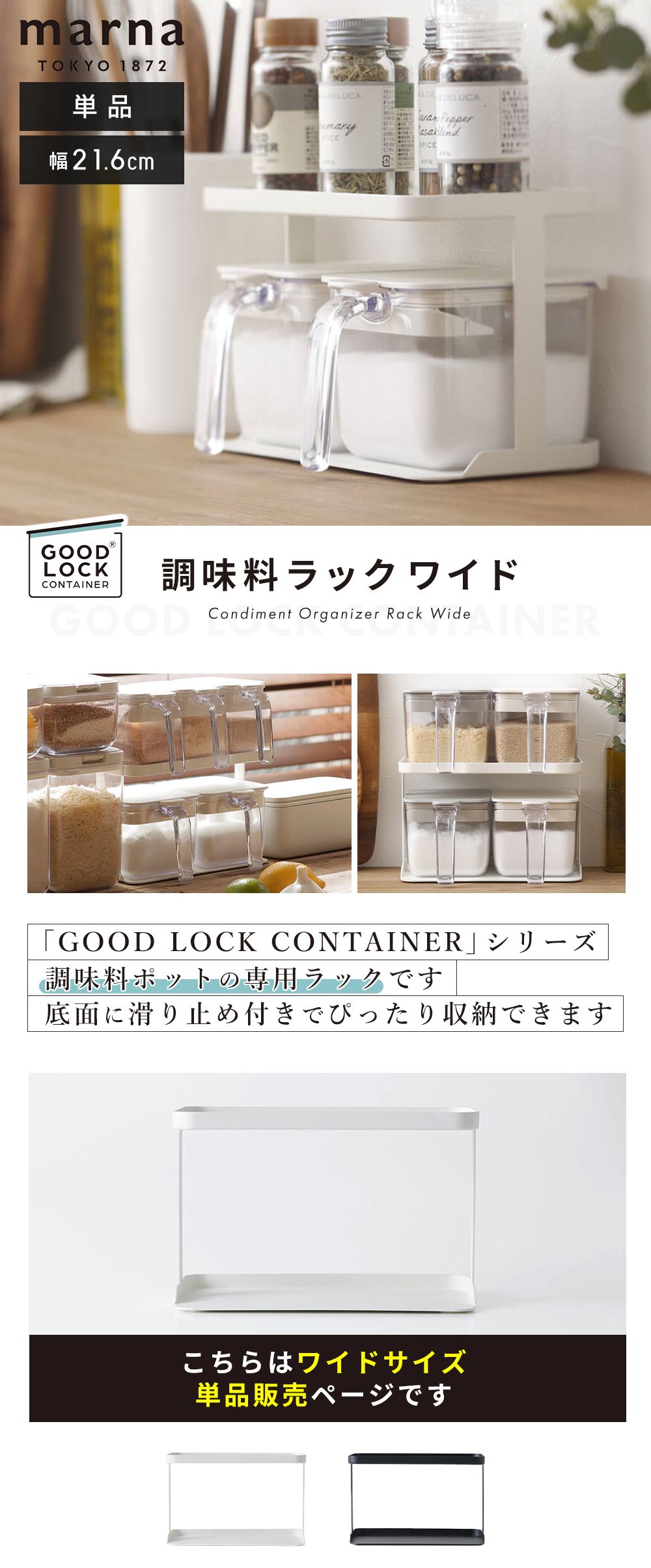 marna 調味料ラック ワイド