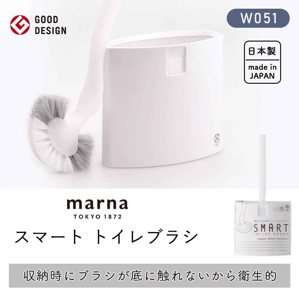 marna マーナ スマートトイレブラシ W051 トイレ掃除 シンプル 浮かせて保管 衛生的 カーブネックブラシ フチ裏に届く 洗いやすい アラウーノ推奨｜e-alamode｜04