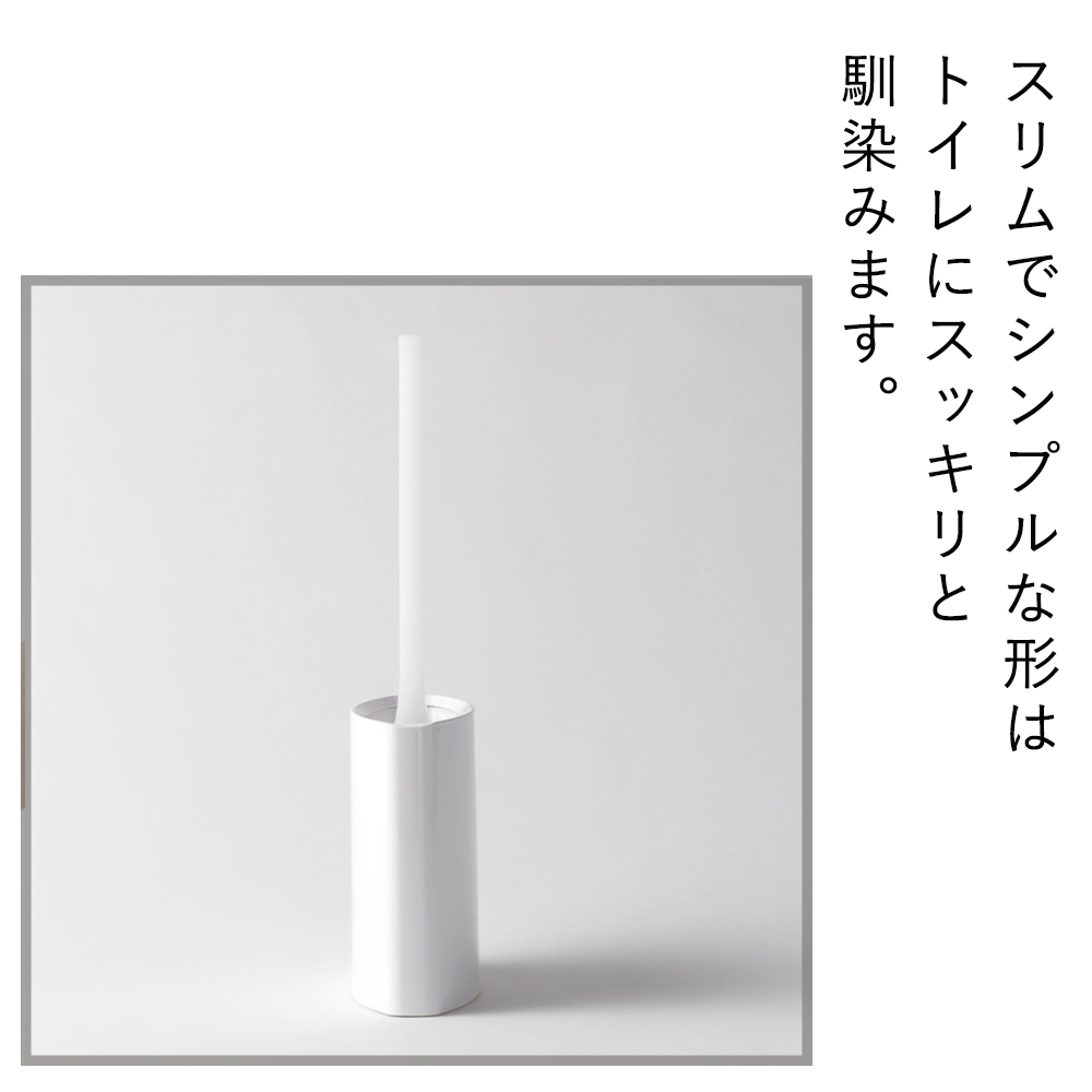 marna マーナ スマートトイレブラシ W051 トイレ掃除 シンプル 浮かせて保管 衛生的 カーブネックブラシ フチ裏に届く 洗いやすい アラウーノ推奨 | marna | 05