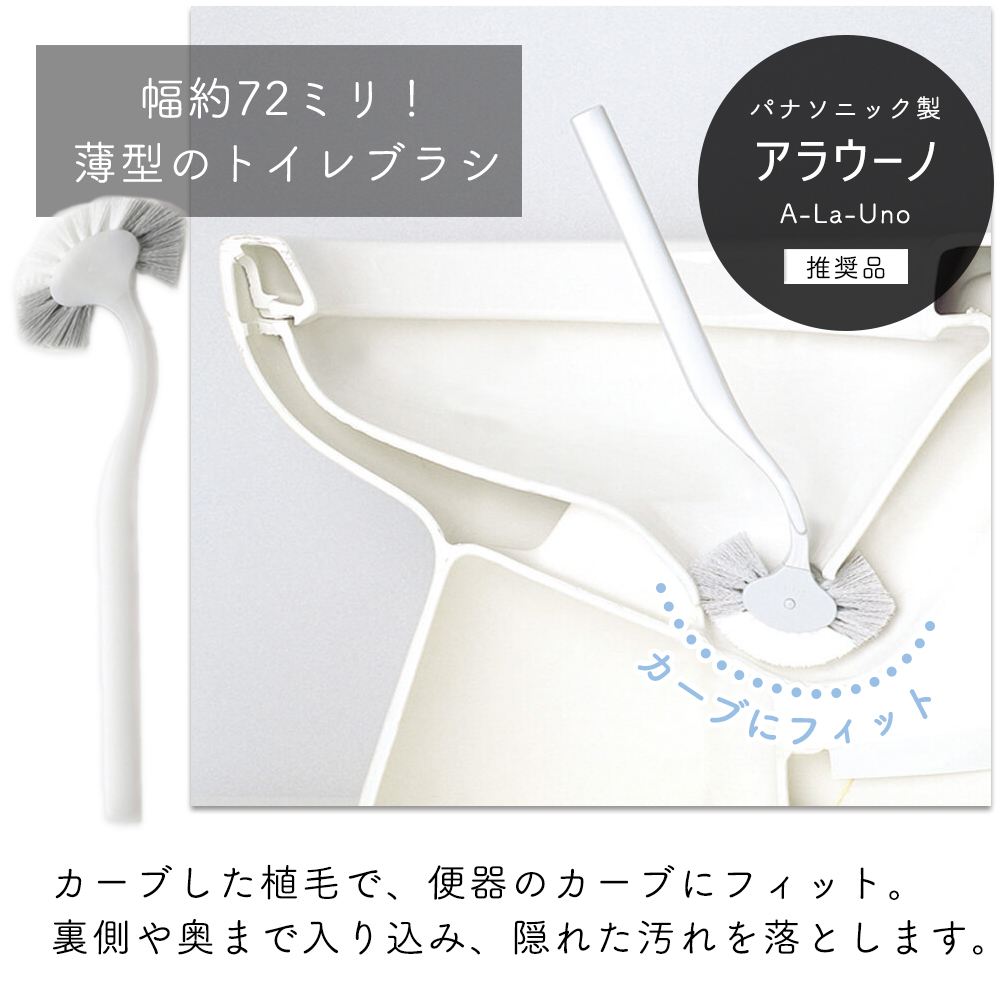 marna マーナ スマートトイレブラシ W051 トイレ掃除 シンプル 浮かせて保管 衛生的 カーブネックブラシ フチ裏に届く 洗いやすい アラウーノ推奨 | marna | 06