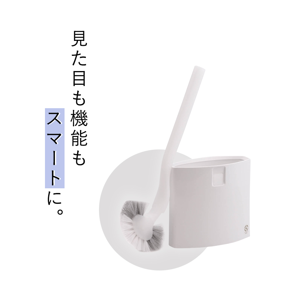 marna マーナ スマートトイレブラシ W051 トイレ掃除 シンプル 浮かせて保管 衛生的 カーブネックブラシ フチ裏に届く 洗いやすい アラウーノ推奨｜e-alamode｜09