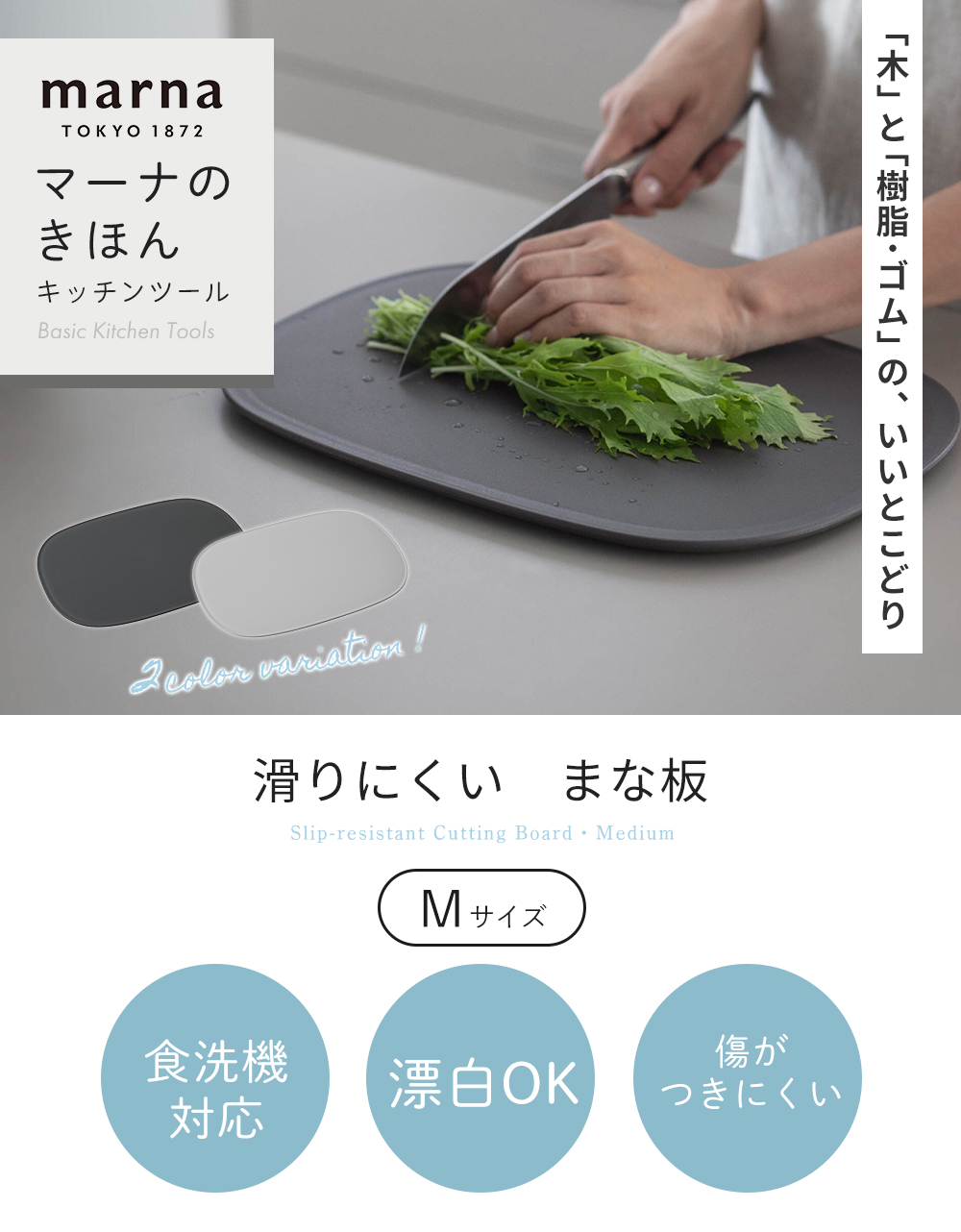 marna マーナ 滑りにくい まな板 M K808 食洗機対応 marna マーナ 滑りにくい まな板 M K808 食洗機対応