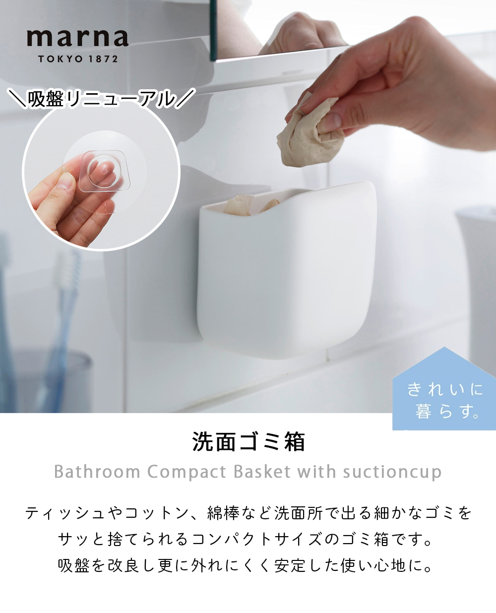 marna マーナ 洗面ゴミ箱