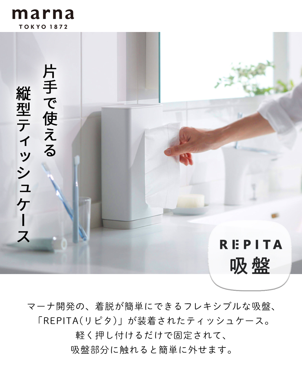 marna マーナ ティッシュケース