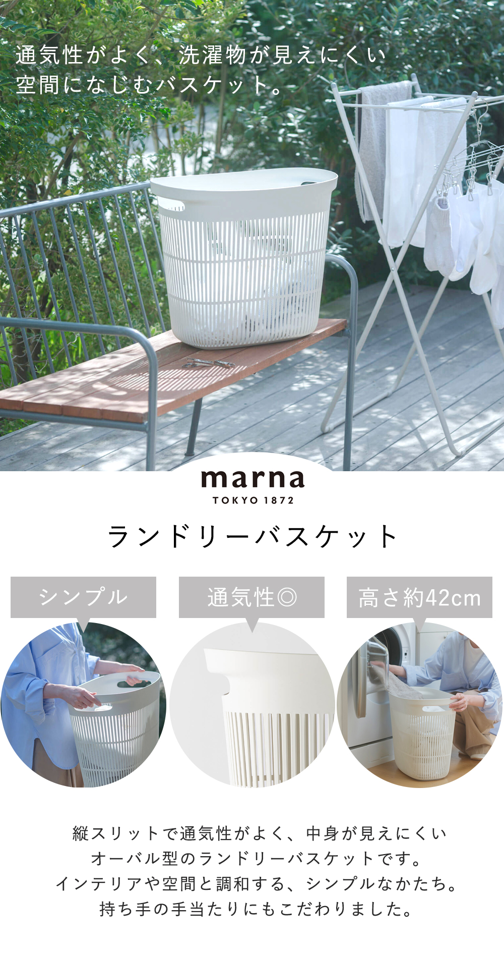 marna マーナ ランドリーバスケット