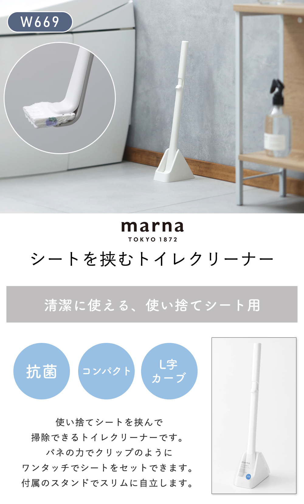 marna シートを挟むトイレクリーナー