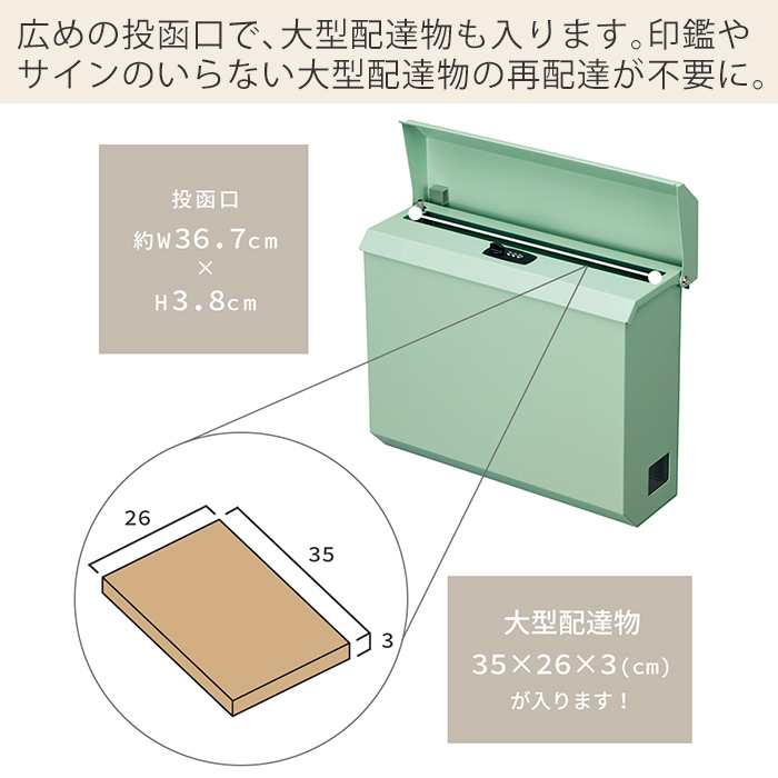 (豪華２大特典)ポスト 壁掛け 大容量 ダイヤル 鍵付き 日本製 おしゃれ 戸建 デザインポスト 郵便受け 壁掛け 郵便 壁付け A4サイズ対応 UPA 美濃クラフト｜e-alamode｜08