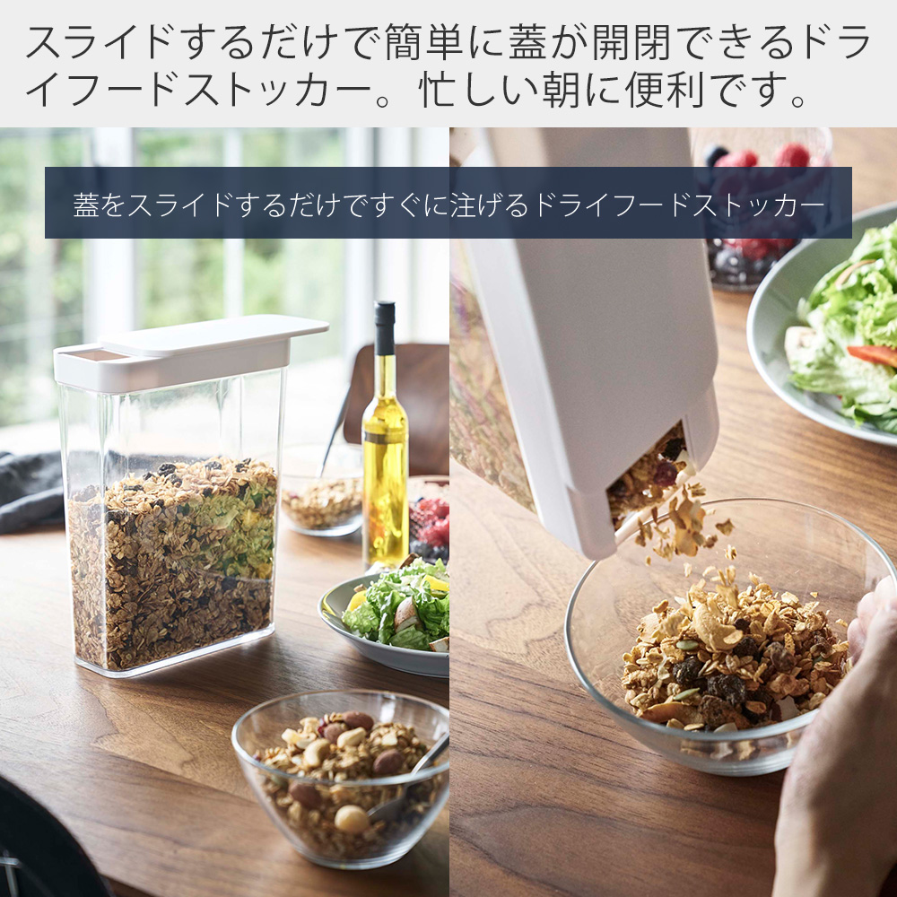 山崎実業 公式 タワー ドライフードストッカー...の詳細画像1