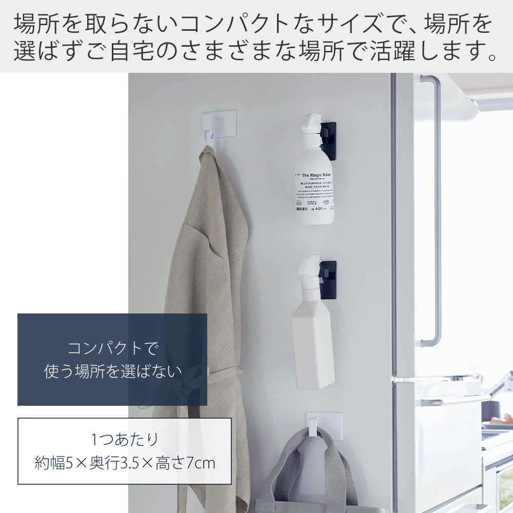 山崎実業 公式 タワー マグネットスプレーフック 2個組 tower 磁石 ランドリー スプレー ハンガー 引っ掛け収納 洗濯機横 5072 5073 | tower | 08