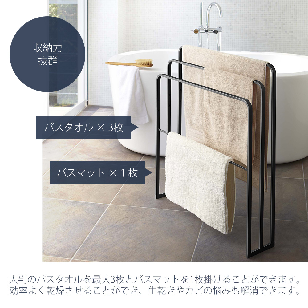 山崎実業 公式 タワー 横から掛けられる バスタオルハンガー 3連 tower ハンガー 掛け バスマット タオルラック スタンド 4979 4980 | tower | 05