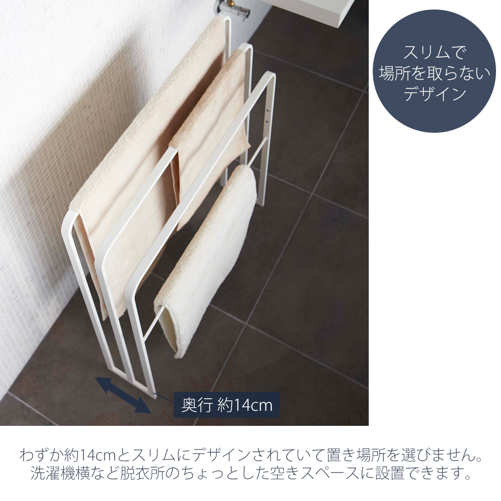 山崎実業 公式 タワー 横から掛けられる バスタオルハンガー 3連 tower ハンガー 掛け バスマット タオルラック スタンド 4979 4980 | tower | 06