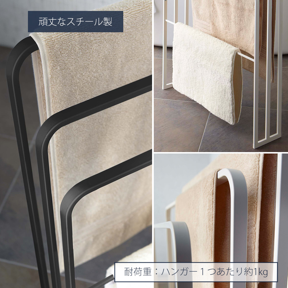 山崎実業 公式 タワー 横から掛けられる バスタオルハンガー 3連 tower ハンガー 掛け バスマット タオルラック スタンド 4979 4980 | tower | 07