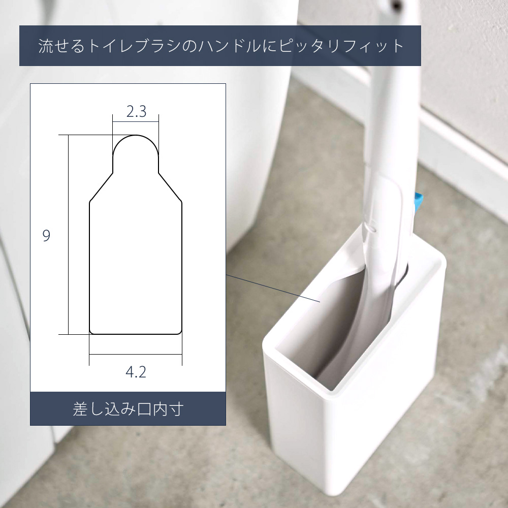 山崎実業 公式 タワー 流せるトイレブラシ スタンド tower 掃除 ホルダー トイレ 掃除道具 掃除 サニタリー トイレ 隙間収納 4855 4856 関連画像2