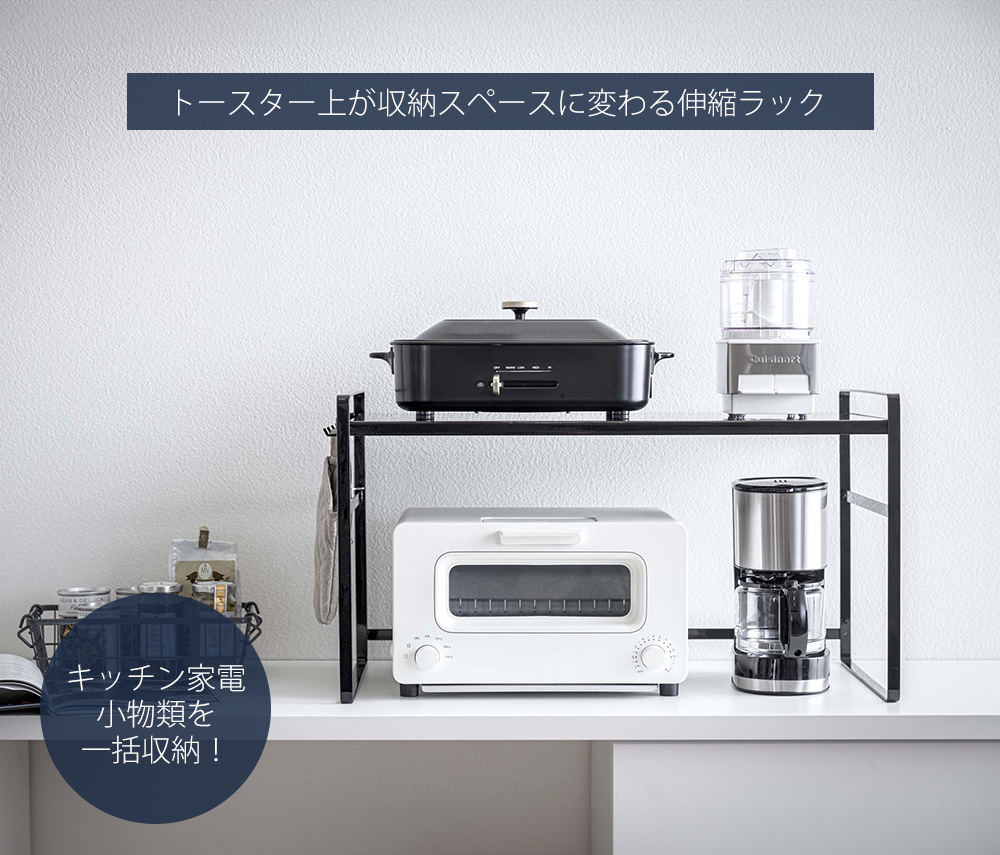 tower 山崎実業 公式 タワー トースターラック ワイド おしゃれ 