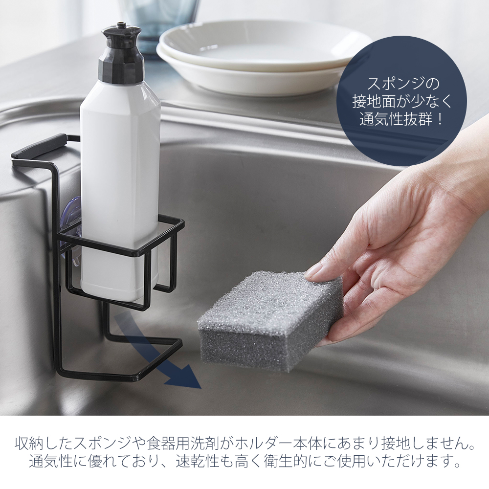 山崎実業 公式 タワー 吸盤スポンジ＆ボトルホルダー tower スポンジホルダー スポンジ 台所洗剤 洗剤スポンジ置き シンク 4774 4775 | tower | 08