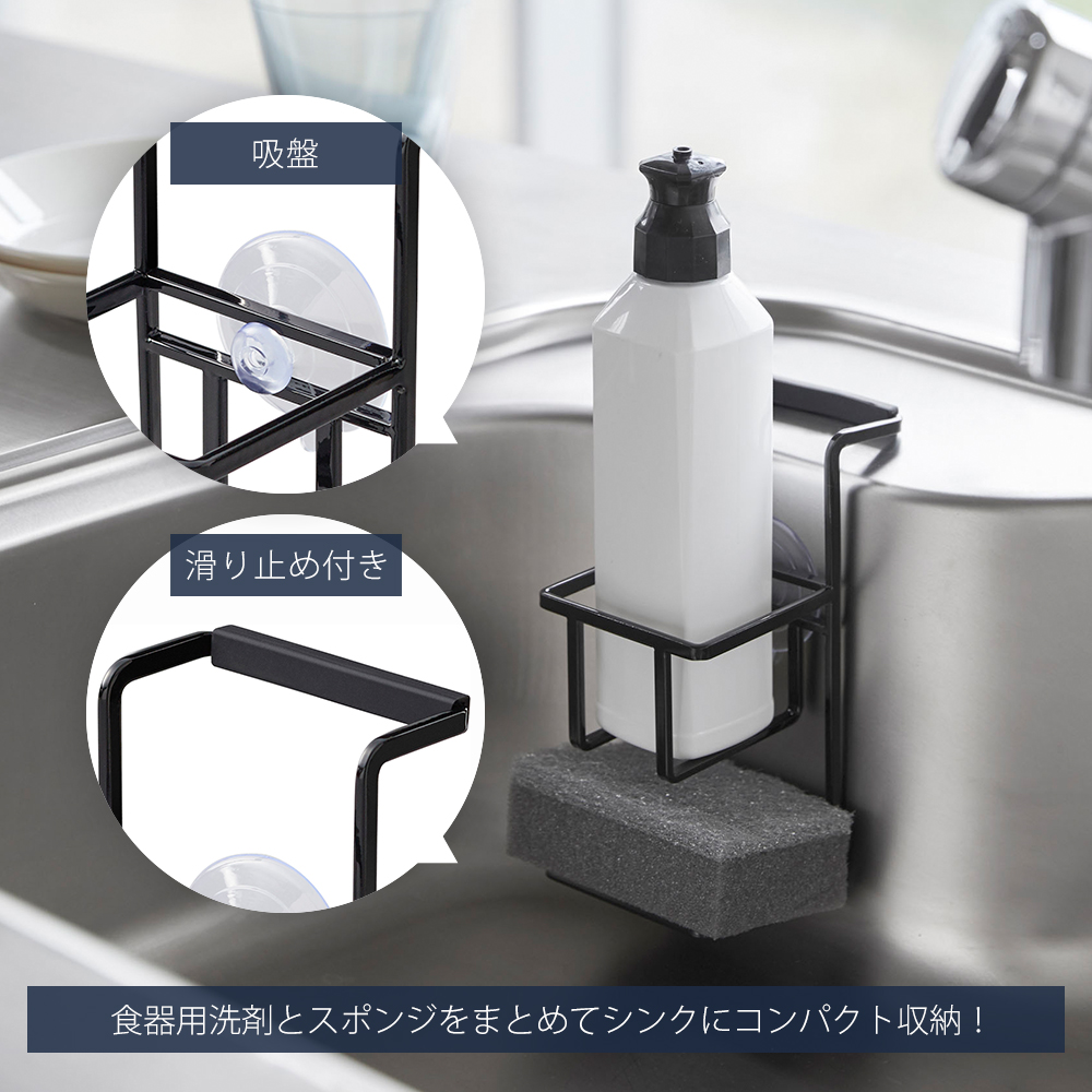 山崎実業 公式 タワー 吸盤スポンジ＆ボトルホルダー tower スポンジホルダー スポンジ 台所洗剤 洗剤スポンジ置き シンク 4774 4775 | tower | 04