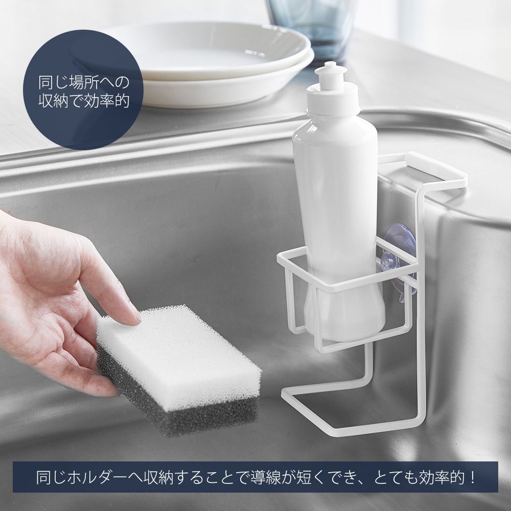 山崎実業 公式 タワー 吸盤スポンジ＆ボトルホルダー tower スポンジホルダー スポンジ 台所洗剤 洗剤スポンジ置き シンク 4774 4775 | tower | 05