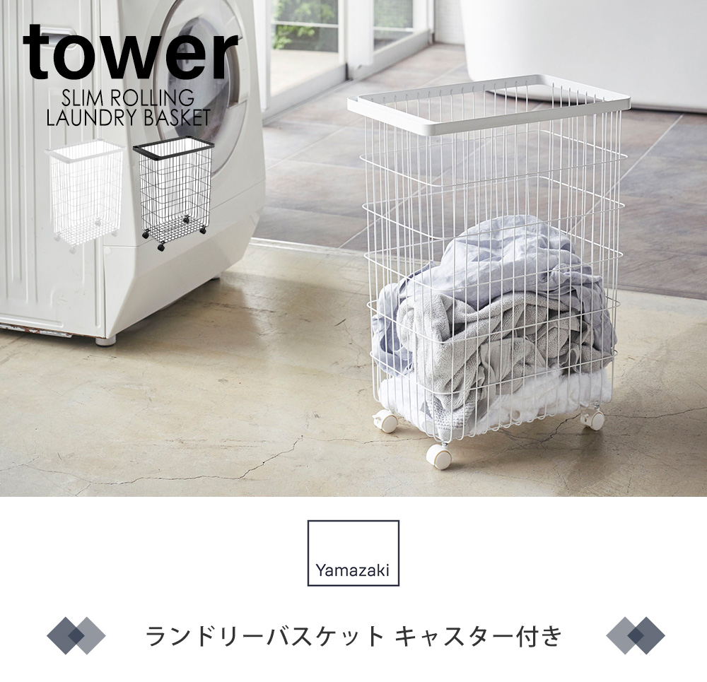 ランドリーバスケット キャスター付き