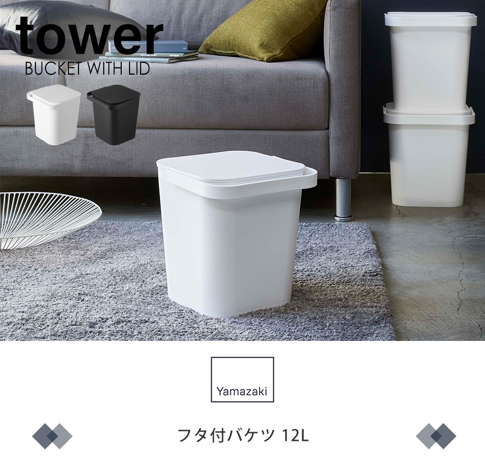 フタ付バケツ12L