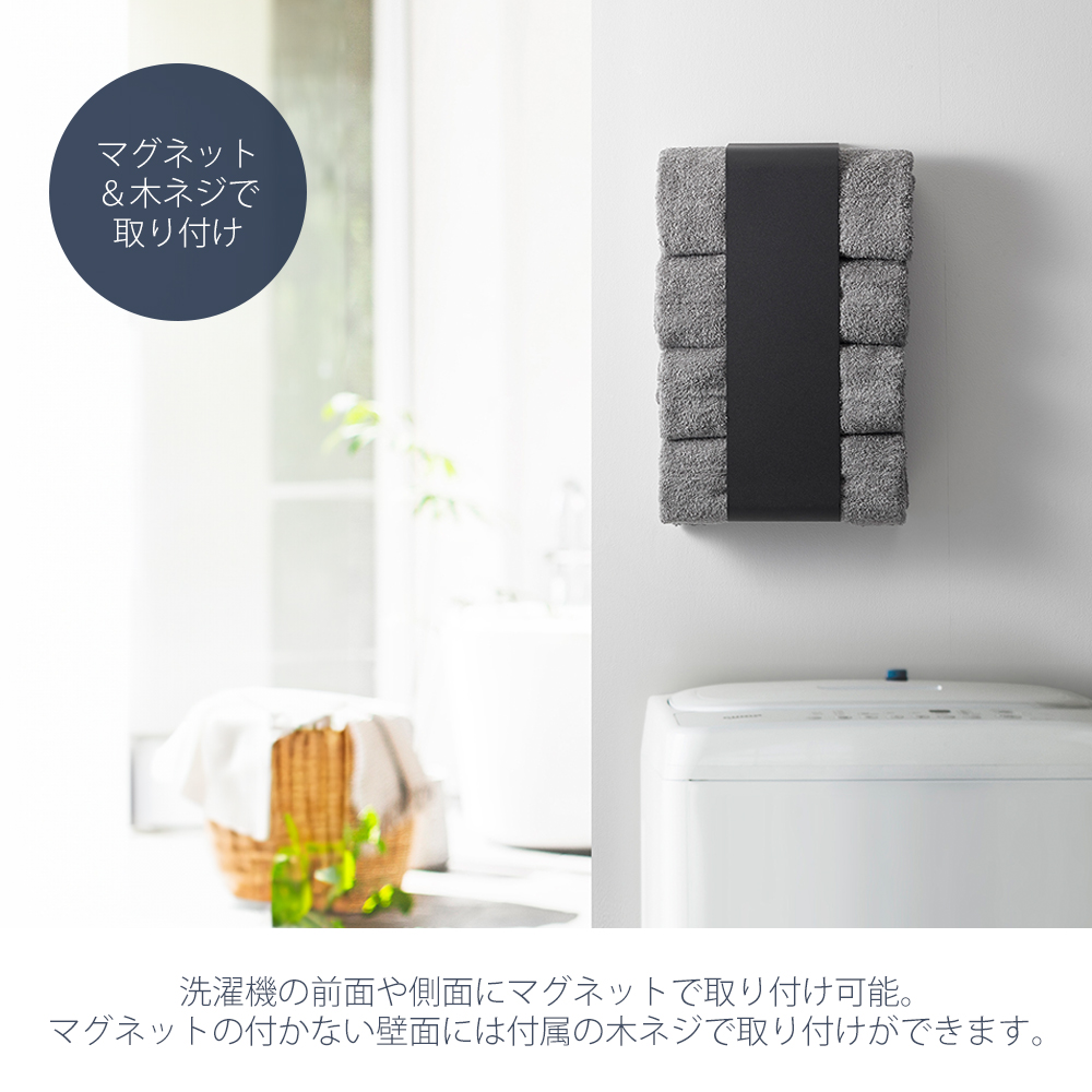 山崎実業 公式 タワー マグネットバスタオルホ...の詳細画像2