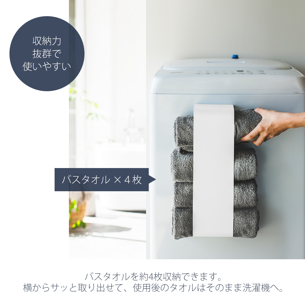 山崎実業 公式 タワー マグネットバスタオルホ...の詳細画像3
