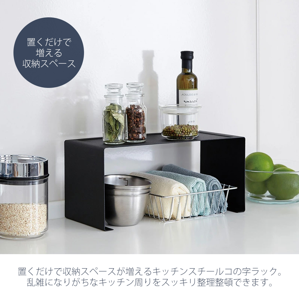 山崎実業 公式 タワー キッチンスチール コの...の詳細画像1