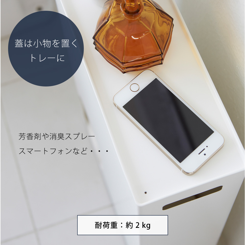 山崎実業 公式 タワー トイレットペーパーストッカー tower 天板 スマホ ディフューザー 8ロール 目隠し 取っ手付き ラック 3455 3456 | tower | 08